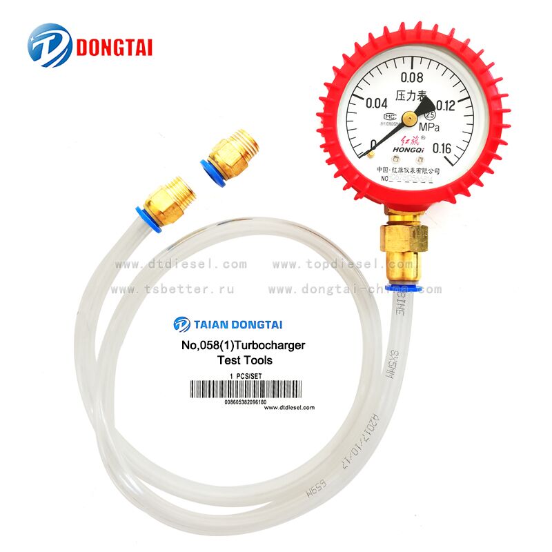 NO.058(1)Turbocharger Test Tools