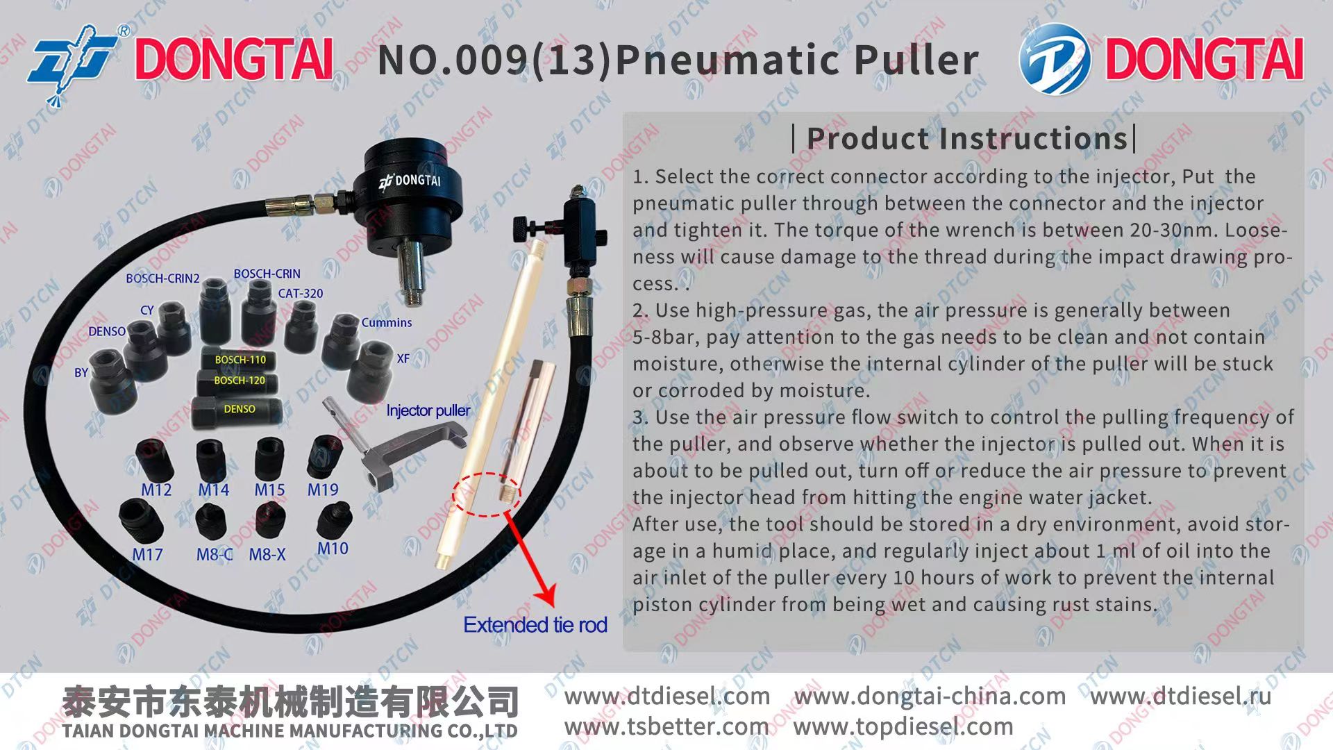 NO.009(13) Pneumatic Puller