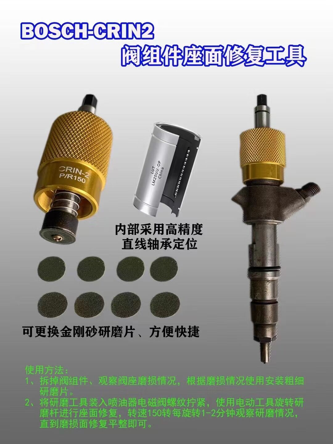 NO.014(6) VALVE ASSEMBLY SEAT GRINDING TOOLS FOR BOSCH CRIN2 120 SERIES INJECTOR