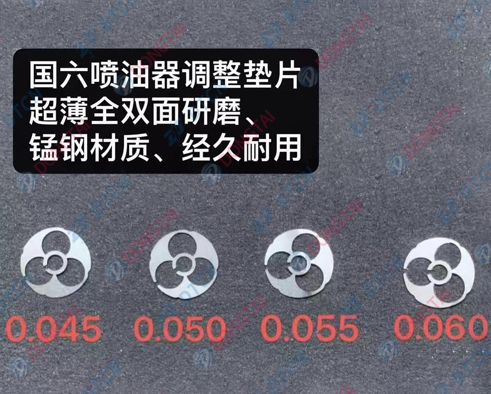 NO.590(4-3B) Adjusting Shims for Bosch EUR 5 Injector 0445110368/0445110369/ 0445110429/0445110437/ 0445110646/0 445110647/ 0445110688/0445110689 Size: 0.045 0.050 0.055 0.060
