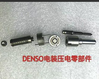 NO.591(8) Denso Piezo Injector Parts